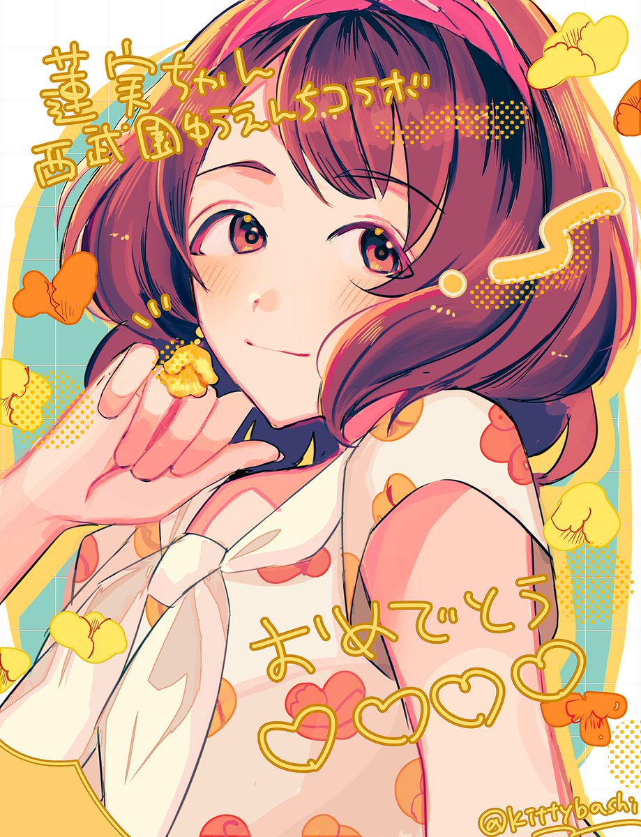 黄前久美子 「蓮実ちゃんゆうえんちコラボおめでとう 」|🍋くちばし。🌷のイラスト