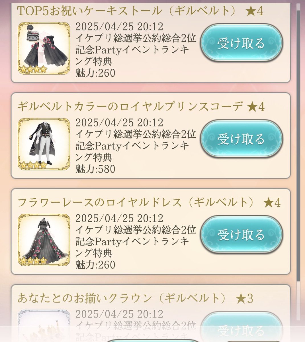 リアル忙しくてなかなかログインできず
初日と最終日しかできなかったけど頑張りました〜😭😭😭🖤🖤🖤🖤🖤
ギル様ありがとうおめでとう😭🖤✨🖤✨🖤✨🖤✨🖤✨🖤✨