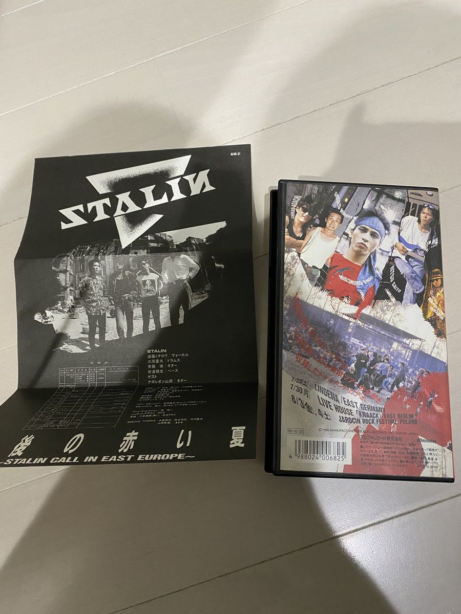 今日はミチロウさんの日なので
一杯やりながら最後の赤い夏見る

#遠藤ミチロウ  #STALIN