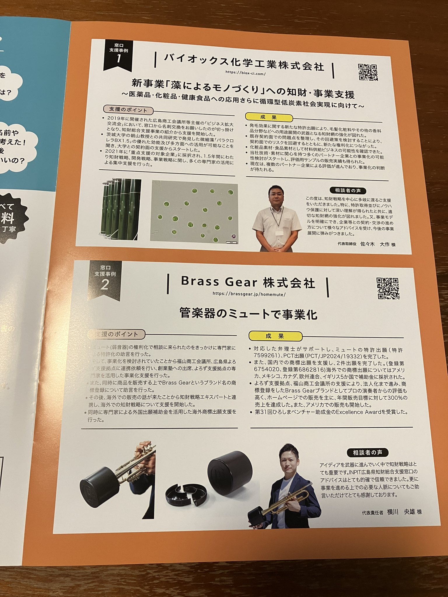 ホームミュート】Brass Gear | ブラスギア (@brass_gear) / X ホームミュート】Brass Gear | ブラスギア (@brass_gear) / X