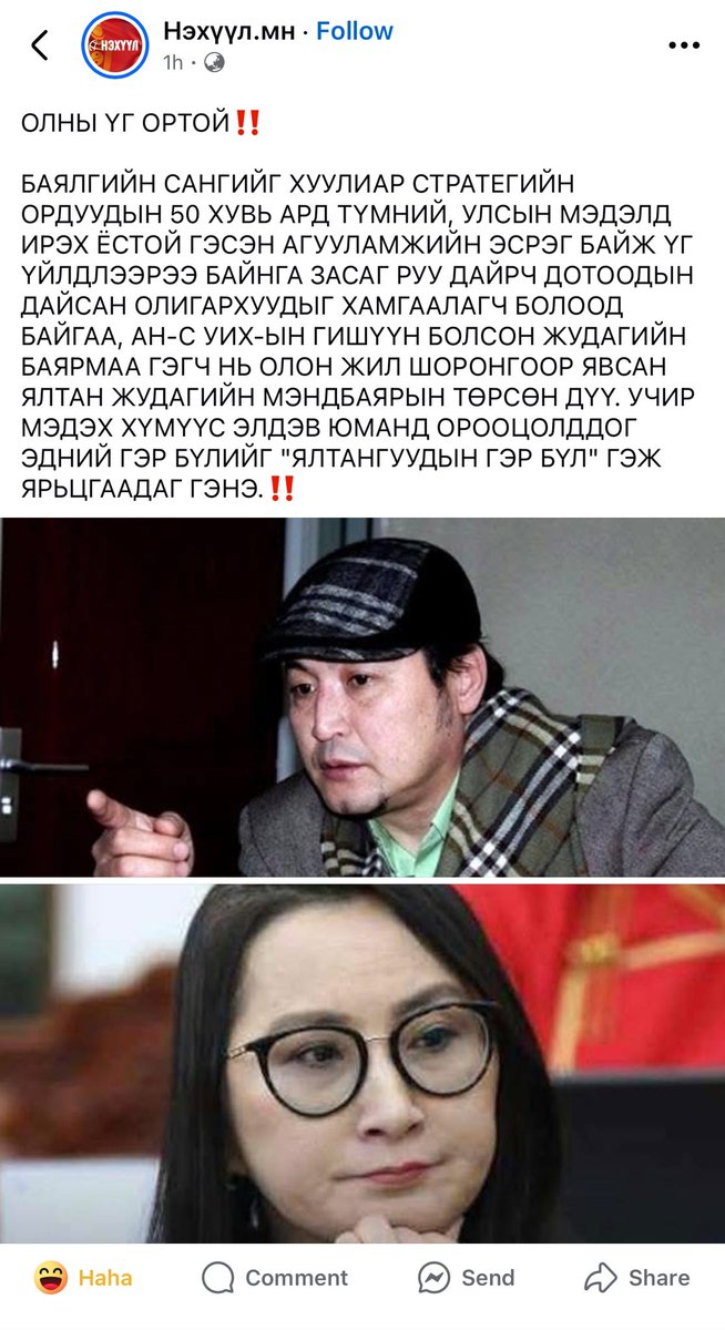 Та бүхэндээ “Сэлгүүлчид худалдагсдсан өдрийн мэнд хүргэе”!
Яг ийм баярт тохирсон шуургататай, шороотой, түгжрээтэй лалрын өдөр байна.