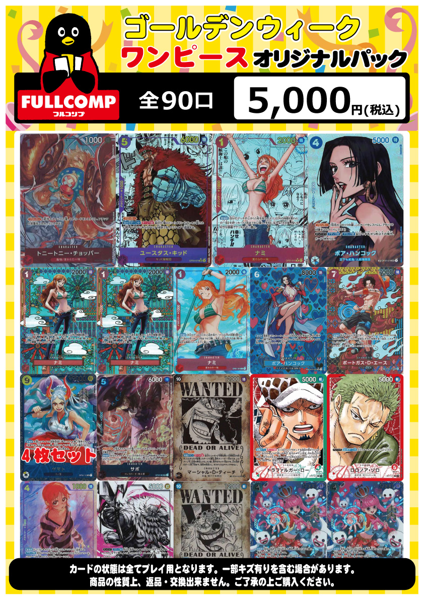 フルコンプオンラインショップ (@FULLCOMP_online) / X フルコンプオンラインショップ (@FULLCOMP_online) / X
