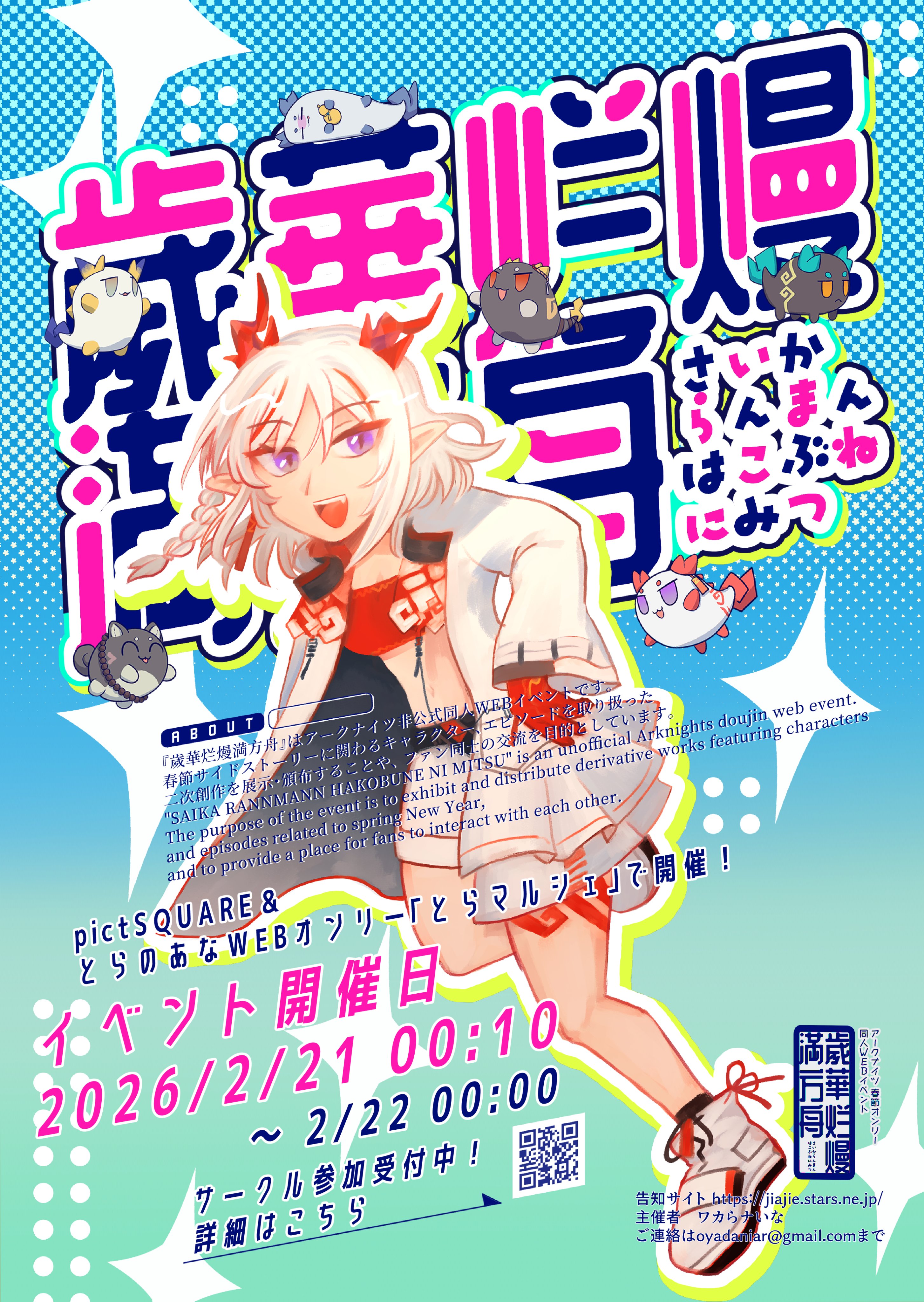 アークナイツ　c97 会場限定配布　ポスター oyuki ❄️ on X: 