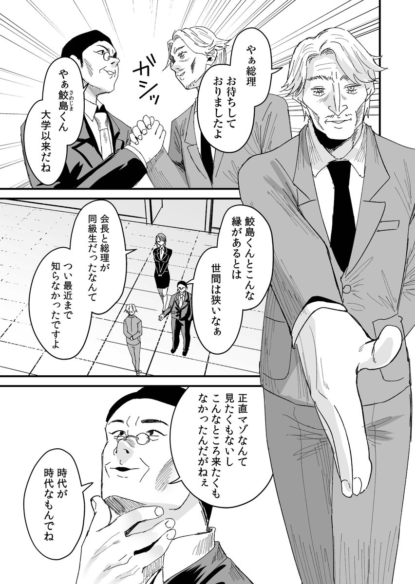 更生施設で24時間徹底射精管理 最終回(2/3) 