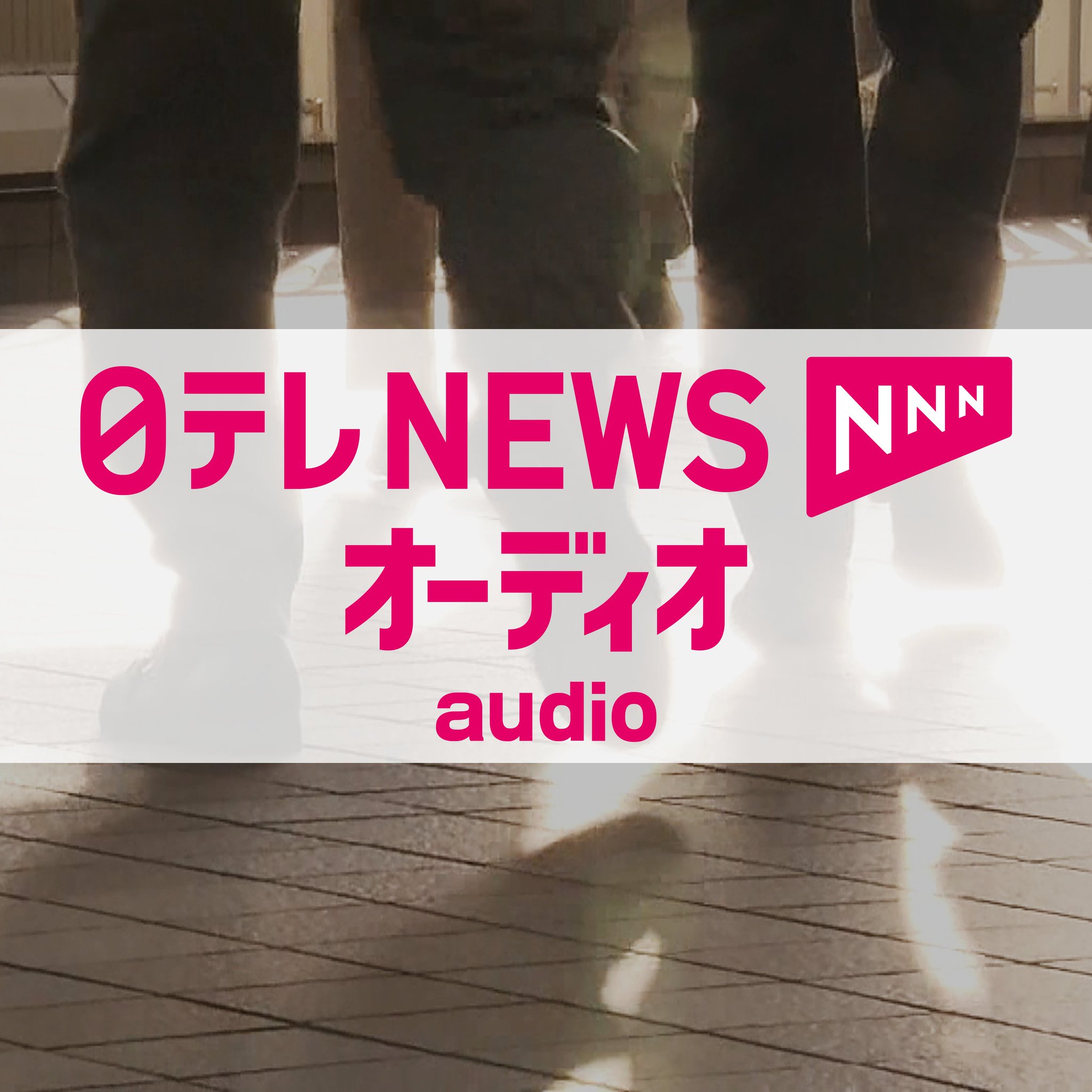 日テレNEWS NNN on X: 