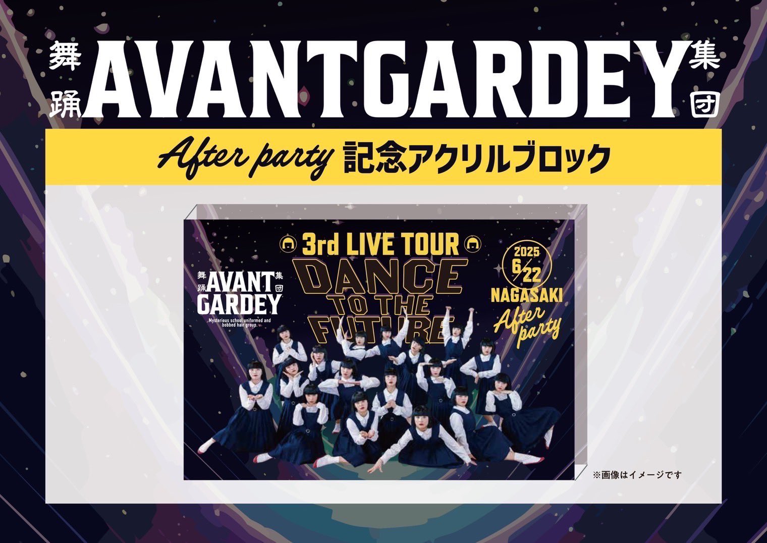 アバンギャルディ avantgardey (@avantgardey_) / X