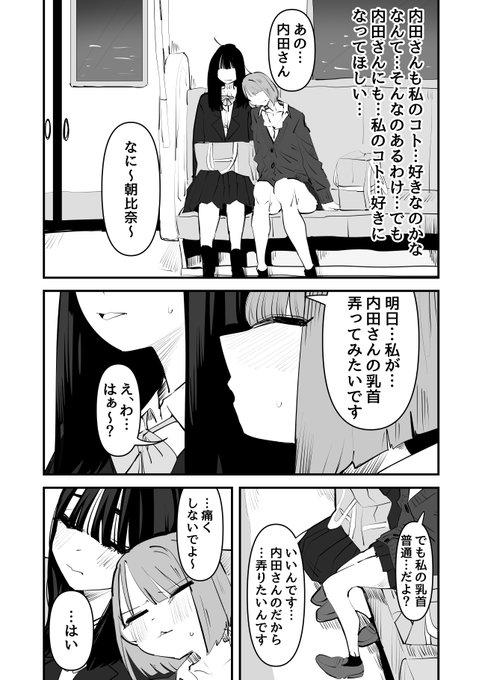 (5/5)
続きは明日から配信されます!今の内にお気に入り登録よろしくお願いいたします!!
DLsite
https://t.co/3lV25cz3vD
FANZA
https://t.co/s805MVTtHR 