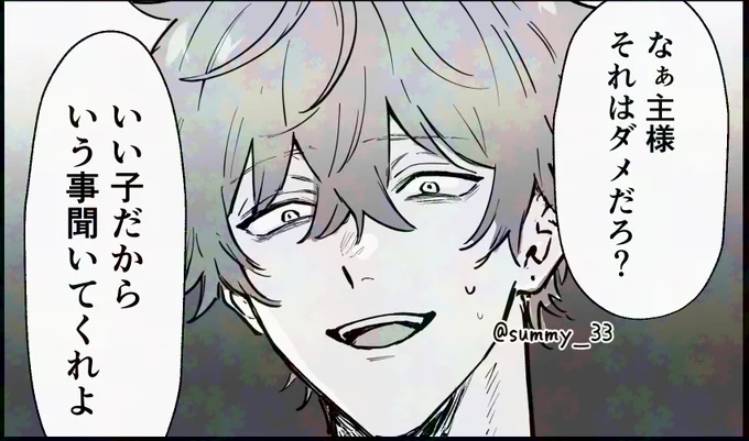 そんな顔初めて見た 💮(1/2) 
