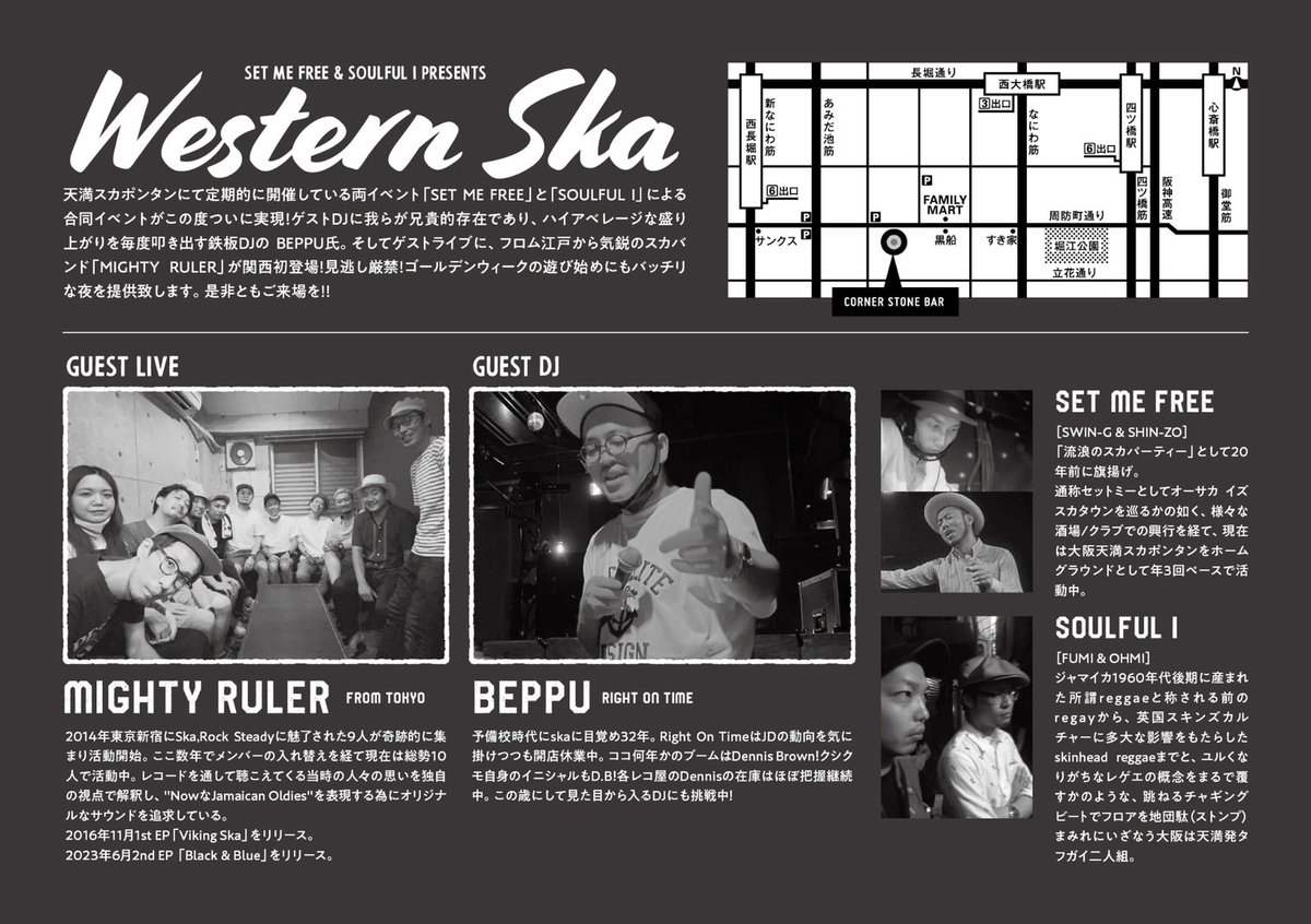 開催まであと1日！
ほんのり緊張感も出てきておりますが、全力でブチかます所存です！
スカはもちろんですが、早い時間にはルーツもかけようと思ってますんで、お見逃しなく！
全国津々浦々のミュージックラバーの皆さま、ご来場お待ちしております！