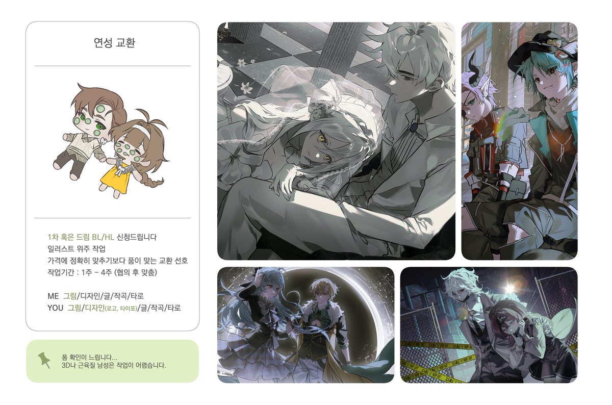 s2roob's tweet image. #연성교환
느긋하게 찾아가는 연성교환입니다...^_^🤍
공지 : s2roob.tistory.com/7
폼 : naver.me/FFGPyy3j