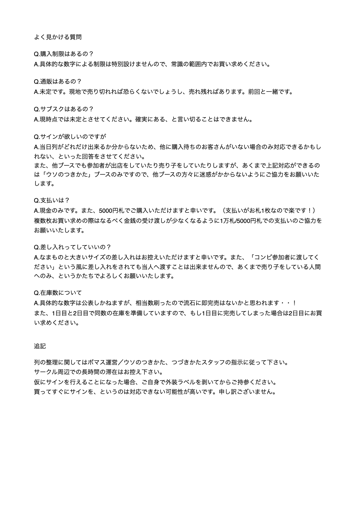 ウソのつきかた (@usonotsukikata) / X