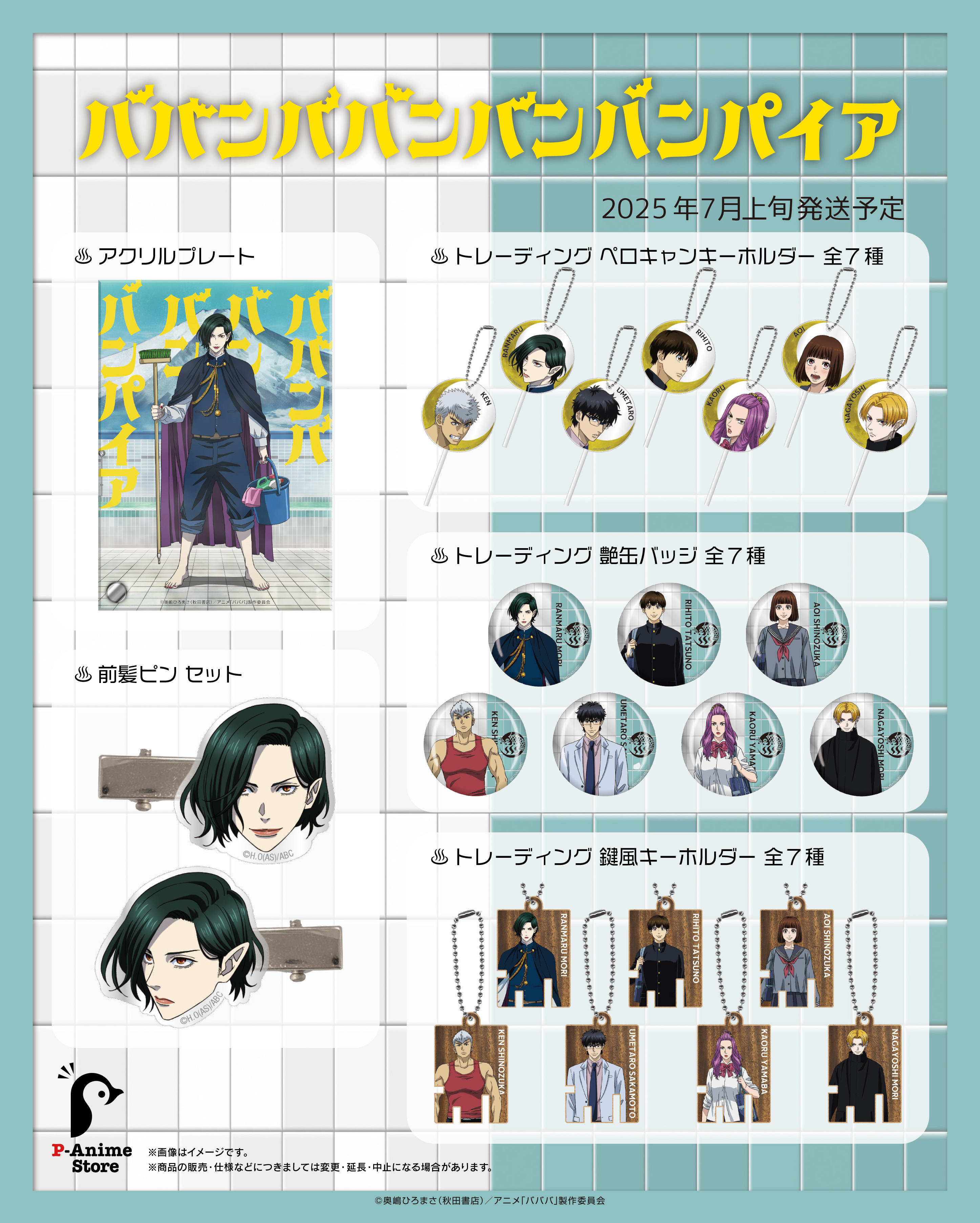 Pアニメストア(ピーアニ) (@p_animestore) / X Pアニメストア(ピーアニ) (@p_animestore) / X