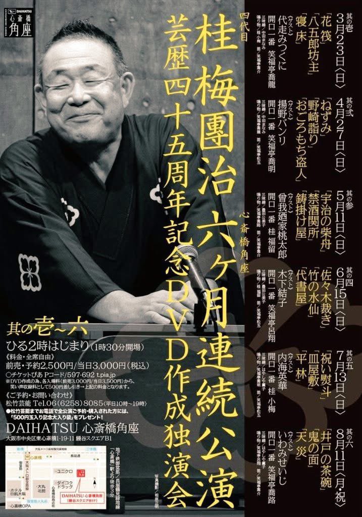 banrinotuma's tweet photo. 今週末は角座へGO‼️

4/26(土)は【桂 源太入門七周年の会】

4/27(日)は【桂 梅團治六ヶ月連続公演 芸歴45周年記念DVD作成独演会其の弐】に、色物出番でお声掛け頂きました🙇🏻‍♂️

今月は本当に感謝月間です🙏
ありがた山の幸せ者です🥰

#揚野バンリ #豊来家板里 #松竹芸能 #角座 #桂源太 #桂梅團治 https://t.co/D0blZK1Etr