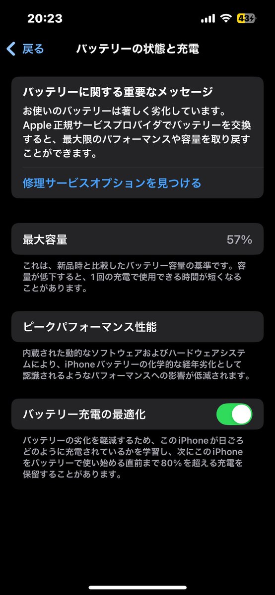 NKJ_G7_'s tweet photo. スマホのバッテリーおわた https://t.co/AOwb3sxdMs
