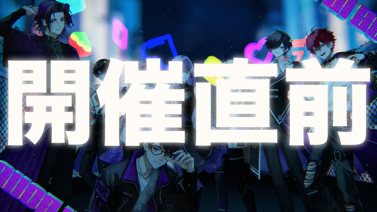 BURSTinfo's tweet image. 本日21:00!
開催直前配信を行います⚡️⚡️⚡️
リハを通して仲良くなったメンバーの空気感、最高にBURSTです───
twitcasting.tv/burstinfo