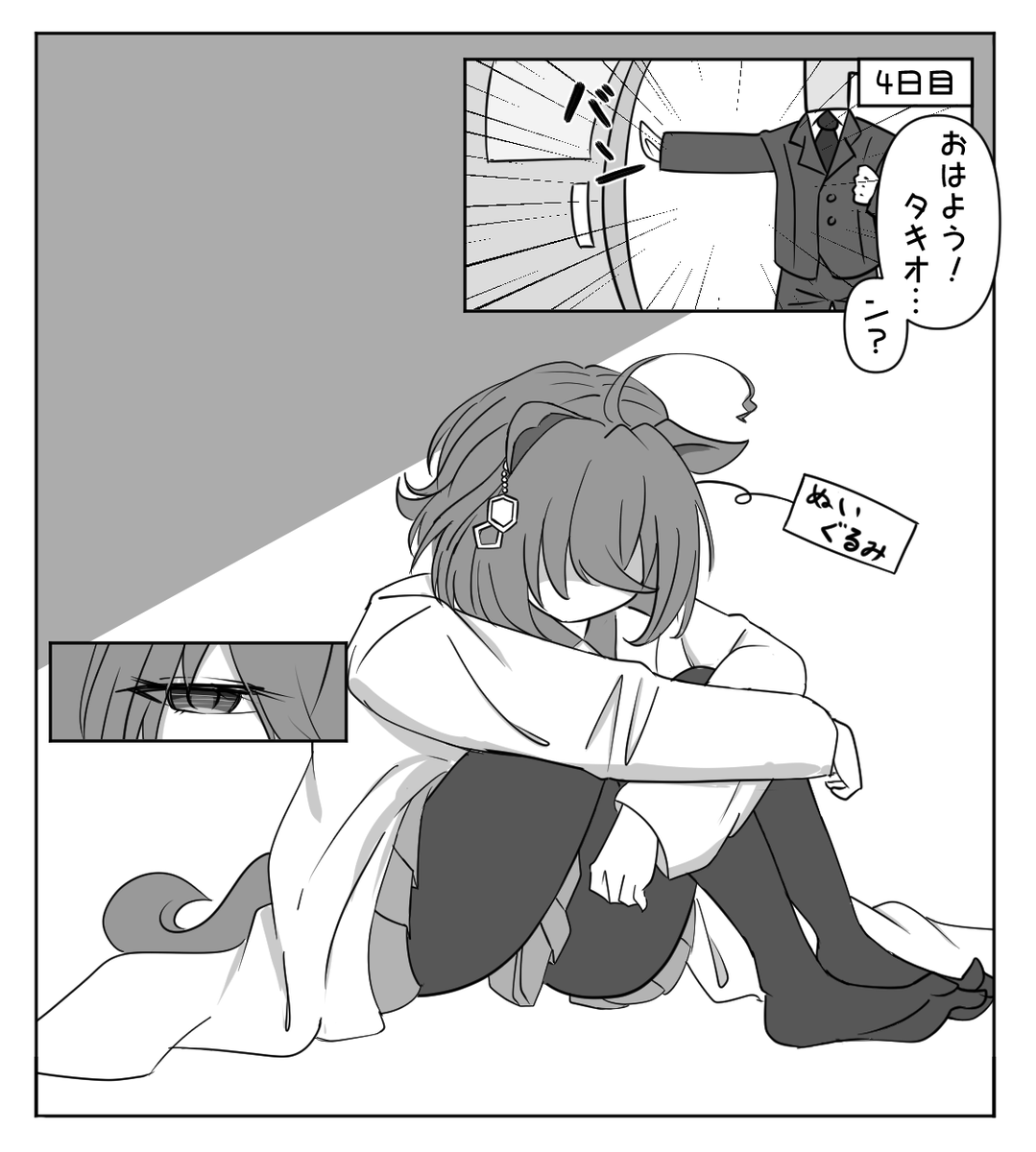 ぬいぐるみオンさん…… 
