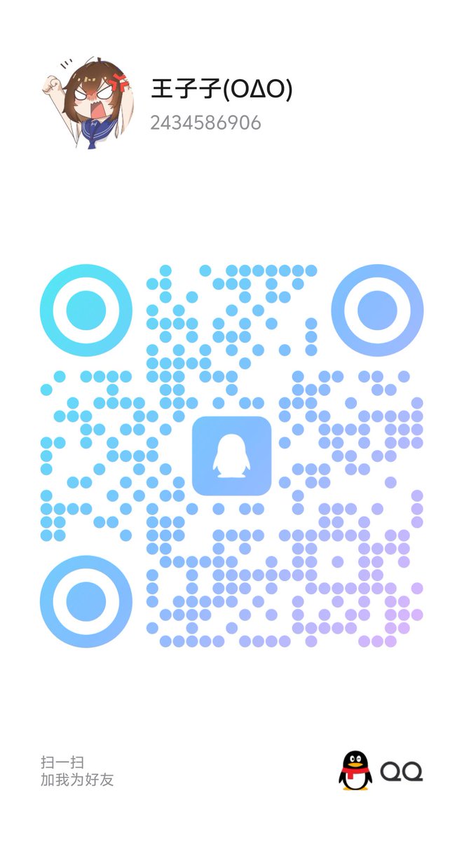 我终于回来了 ！！！
前段时间太忙想给自己放松一段时间 现在终于回归啦 开始互推
⚠️另外本人图包1+2+3的合集打包打折中 大家可以扫码加好友咨询