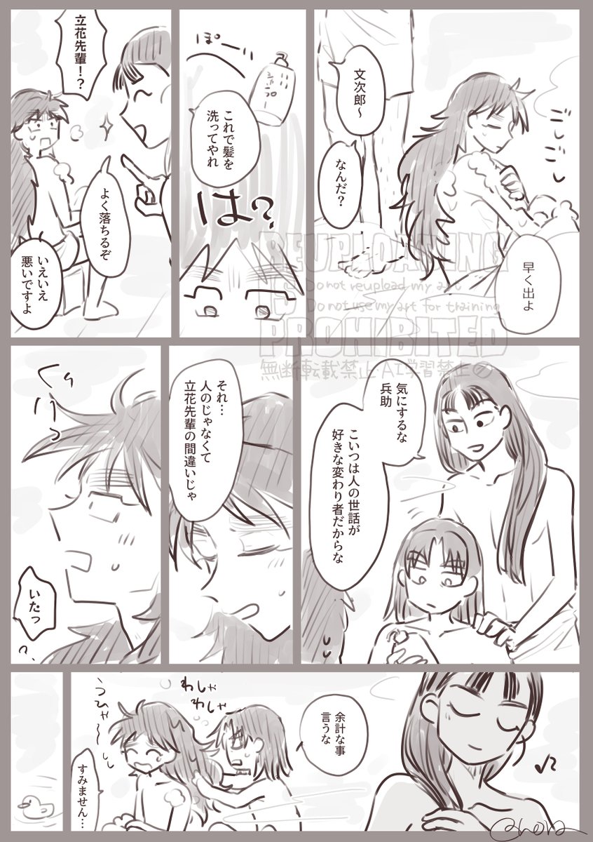 先輩してる六いに夢見ている（1/3）