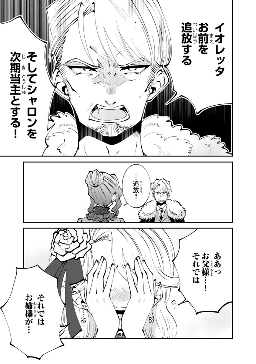 Takuhe_tarabox's tweet image. 本日配信のBerry's Fantasyにて『お前呼ばわりで婚約破棄?隣国で自由を謳歌するのでどうぞお構いなく!~追放令嬢、実は最強精霊師でした~』(作画:タクヘイ 原作:雨宮れん)始まりました~🌼
1話はこちらからも読めます👇️
berrys-cafe.jp/comic/comic-fa…
#comicberrys #berrysfantasy