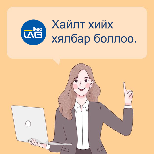 👉Танд 60см өргөнтэй шүүгээ хэрэг болсон та түүнийг гэрийнхээ яг тэр буланд тавих гээд байгаа тиймээ.
💡Энэ тохиолдолд яаж хүссэн бараагаа олох вэ ? 
🎯Тиймээ энэ асуудал шийдэгдсэн та хайлт дээрээ 60 гээд бичихэд 60см тай бүх бараа, 60х80 гэхэд энэ харьцаатай бүх бараа илэрнэ.