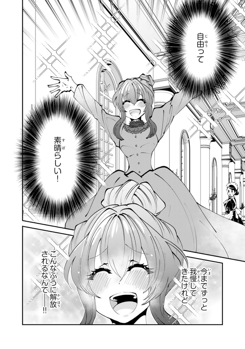 Takuhe_tarabox's tweet image. 本日配信のBerry's Fantasyにて『お前呼ばわりで婚約破棄?隣国で自由を謳歌するのでどうぞお構いなく!~追放令嬢、実は最強精霊師でした~』(作画:タクヘイ 原作:雨宮れん)始まりました~🌼
1話はこちらからも読めます👇️
berrys-cafe.jp/comic/comic-fa…
#comicberrys #berrysfantasy