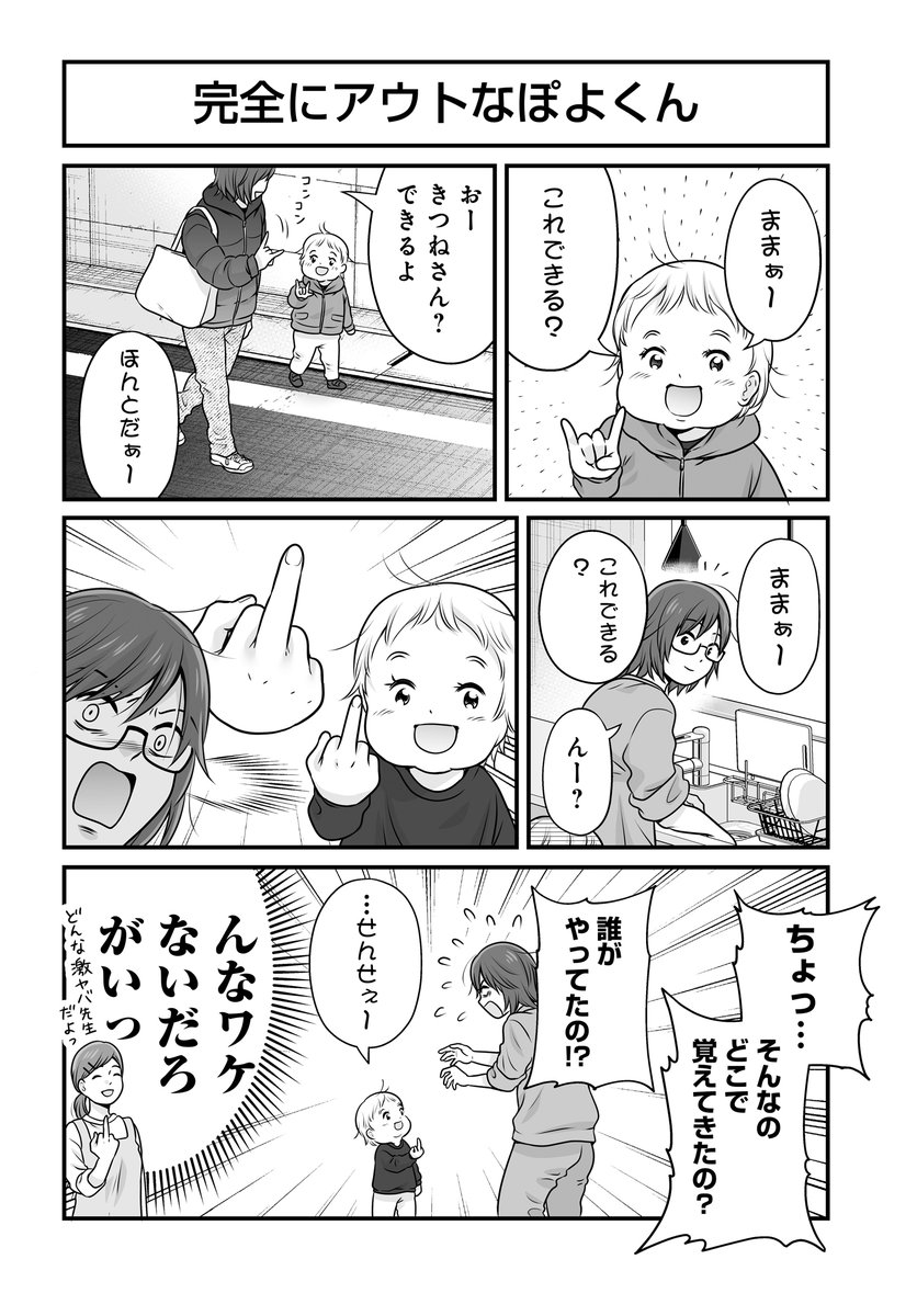 1日100回は見せられる。1/2 
