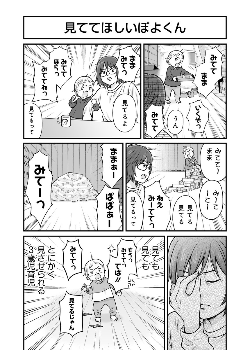1日100回は見せられる。1/2 