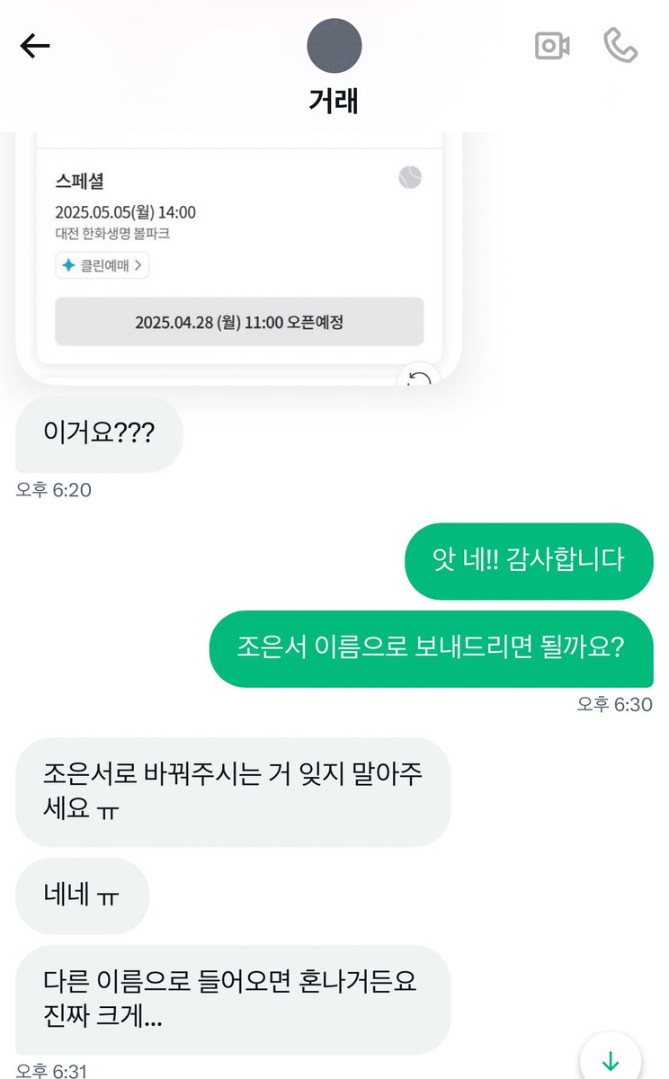 zhprn0's tweet photo. 농협 3521944847733 최주현
한화이글스 얼리멤버십 대여 사기입니다 ~

부모님 계좌로 받는거라고
조은서로 입금자명 바꿔달라해요
거래 하지않으시길 ..

KBO 야구 대여 선예매 양도 교환 https://t.co/EESdgI9uhY
