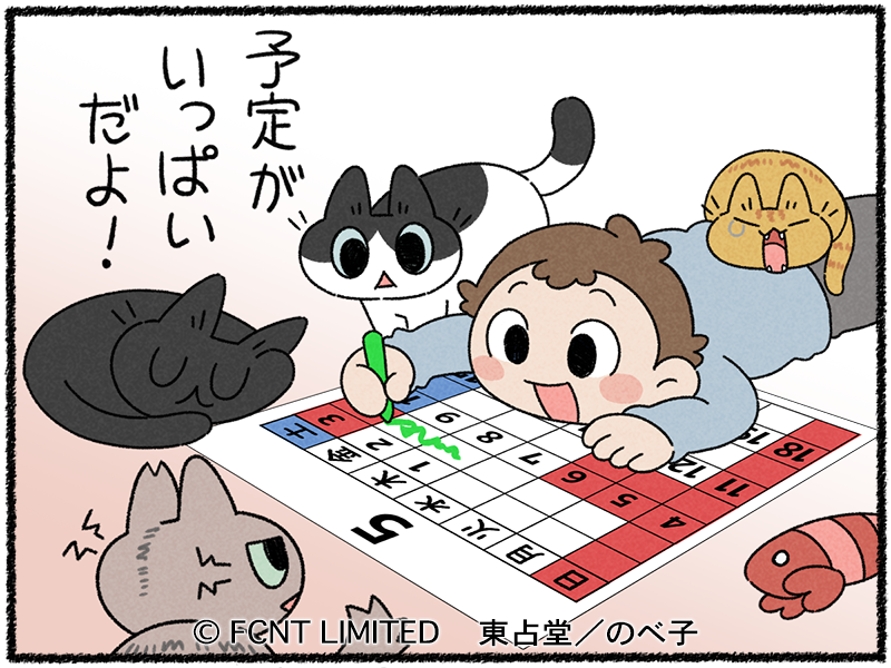 マメトクちゃんの間違い探しが掲載されてます!🐈‍⬛🐈
今年のGWは有休を使えばめっちゃ長いらしいとかそりゃそうだろ～有休使たんだから🐱
https://t.co/08aLsKb7HV
#猫イラスト #マメとトクのひだまり日記 