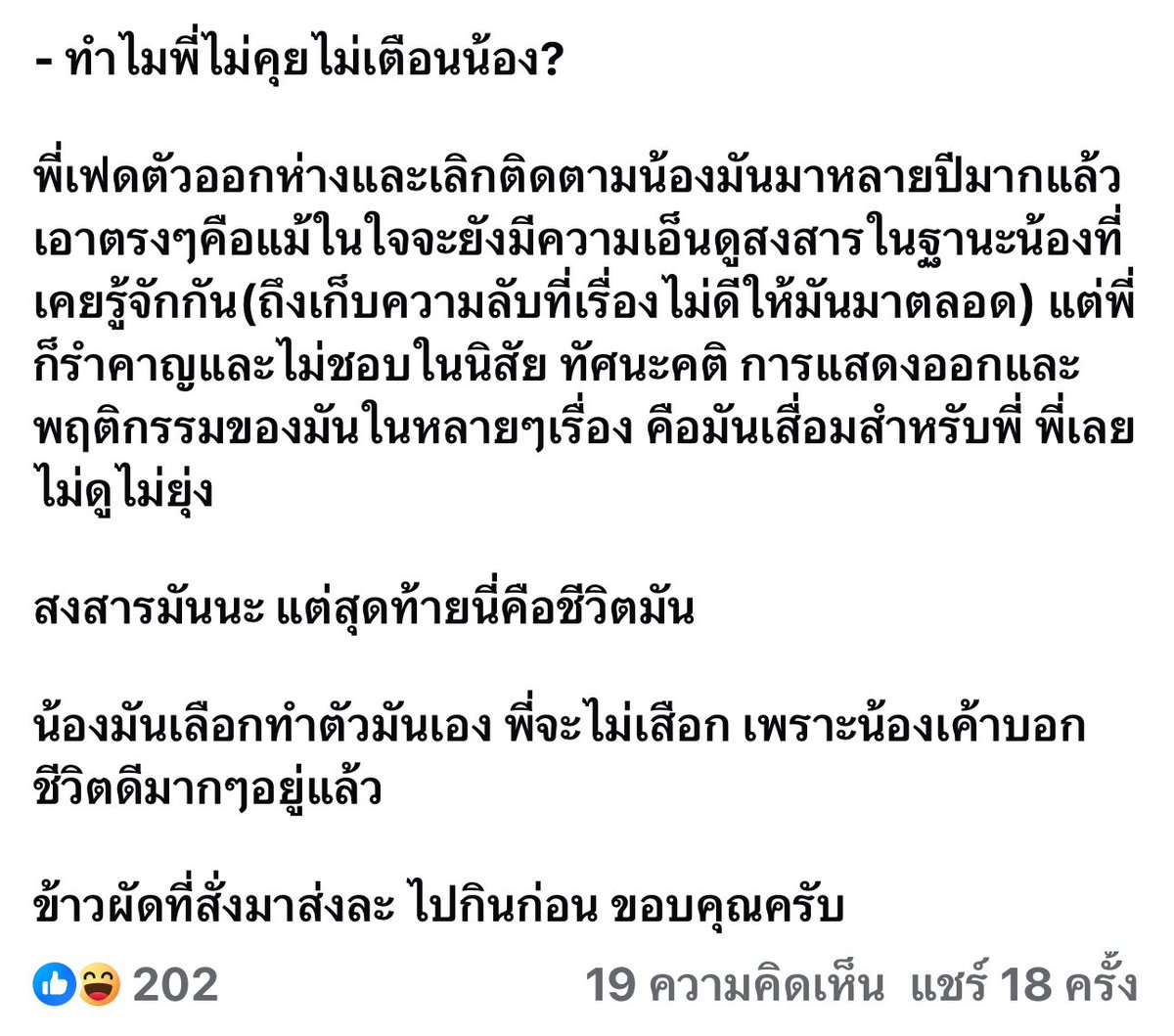 ตัวละครลับครับ พอได้ยินคนซุบซิบมาบ้างว่าเน่าชิบหายเลย ดราม่าที่ผ่านๆมาคือเด็กๆไปเลย #เบียร์เดอะวอยซ์