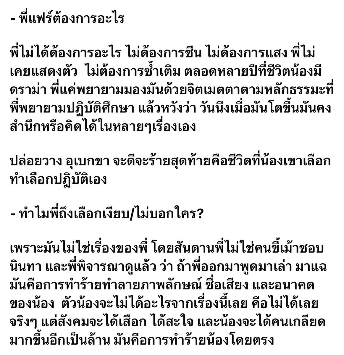 RedSkullxxx's tweet photo. ตัวละครลับครับ พอได้ยินคนซุบซิบมาบ้างว่าเน่าชิบหายเลย ดราม่าที่ผ่านๆมาคือเด็กๆไปเลย #เบียร์เดอะวอยซ์ https://t.co/z6fS7GltJU