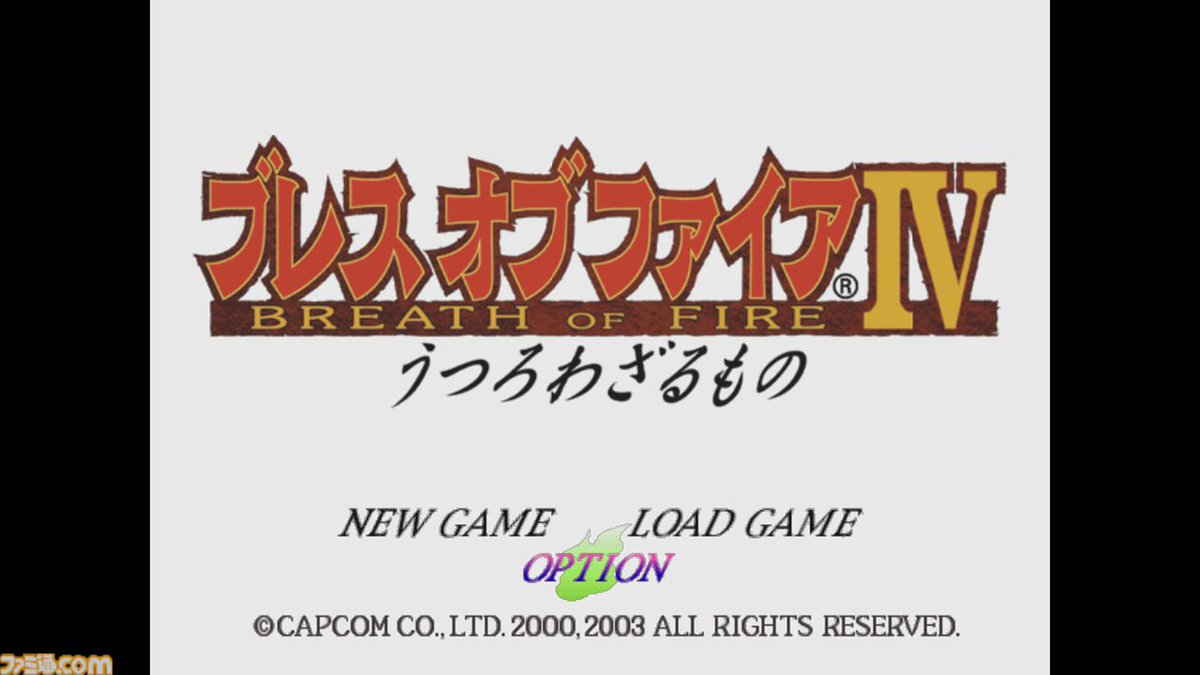 famitsu's tweet photo. 2000年に発売されたカプコンの名作ファンタジーRPG『ブレス オブ ファイアIV』がGOGにて9.99ドル（約1400円）で配信
https://t.co/pnOvLkqUuA

Windows10/11向けで英語と日本語に対応。西と東が激しく争う世界を舞台に、出自不明の少年“リュウ”と行方不明の姉を探す“ニーナ”の冒険譚を描く。 https://t.co/XWzky5vmqc