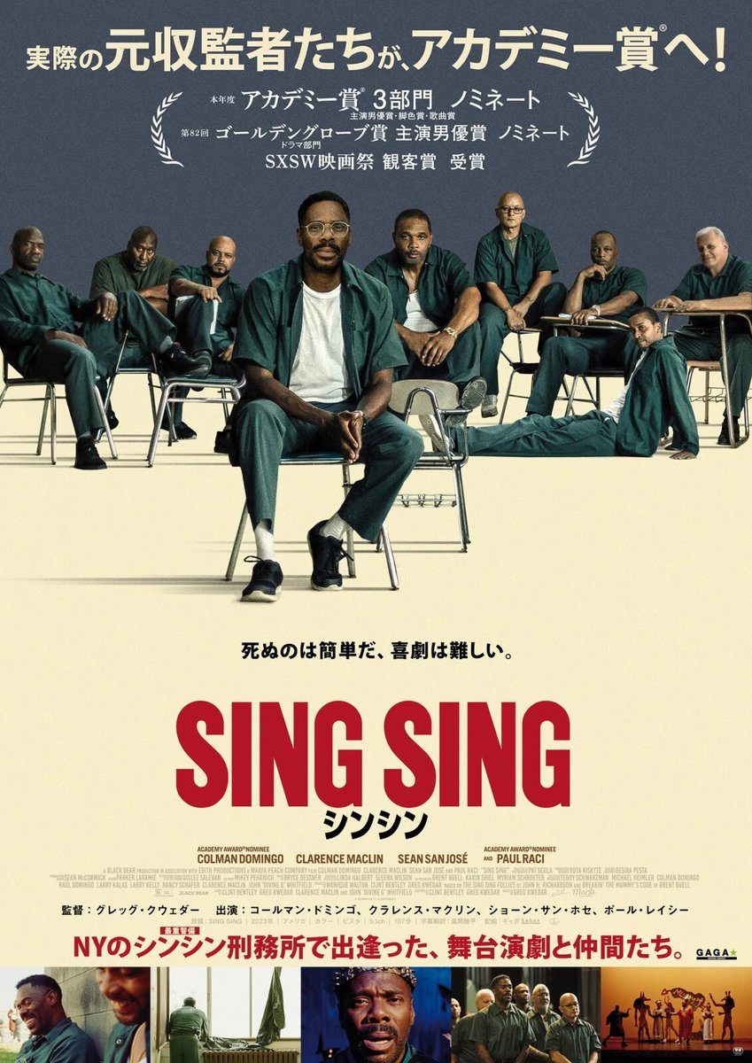 cinemondestaff's tweet photo. 🎞4/26(土)～5/2(金) スケジュール🎞
.
『シンシン／SING SING』10：30｜16：00
『IT’S NOT ME イッツ・ノット・ミー』12：35｜18：05
『トワイライト・ウォリアーズ』13：35★
『アイニージューデッド！』19：05★
◉5/1(木)ファーストデー！¥1,300均一
★…5/2(金) 終了
https://t.co/A8j8KsIJyx https://t.co/KUWgfizebp