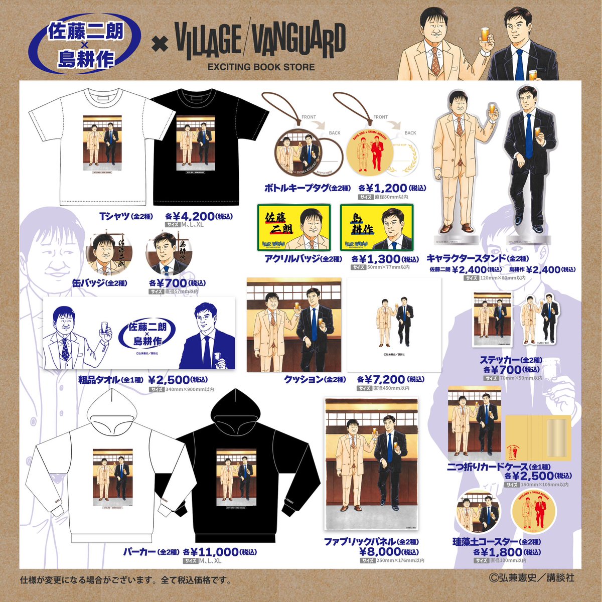 島耕作シリーズ　69冊セット 学生 島耕作 全6巻完結セット (イブニングKC) | 弘兼 憲史 |本