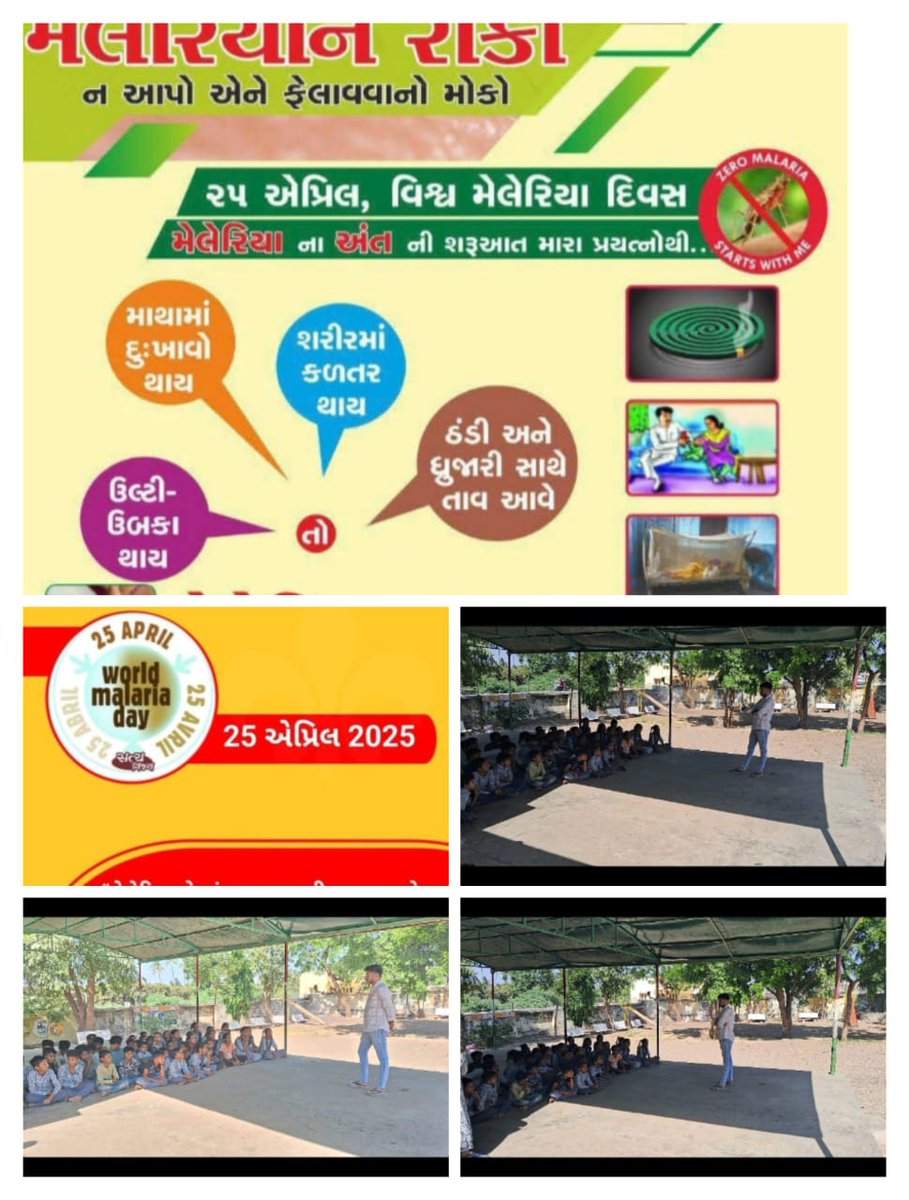 PHC BHADAI MOTI tweet media