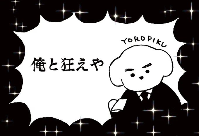YOROPIKU 