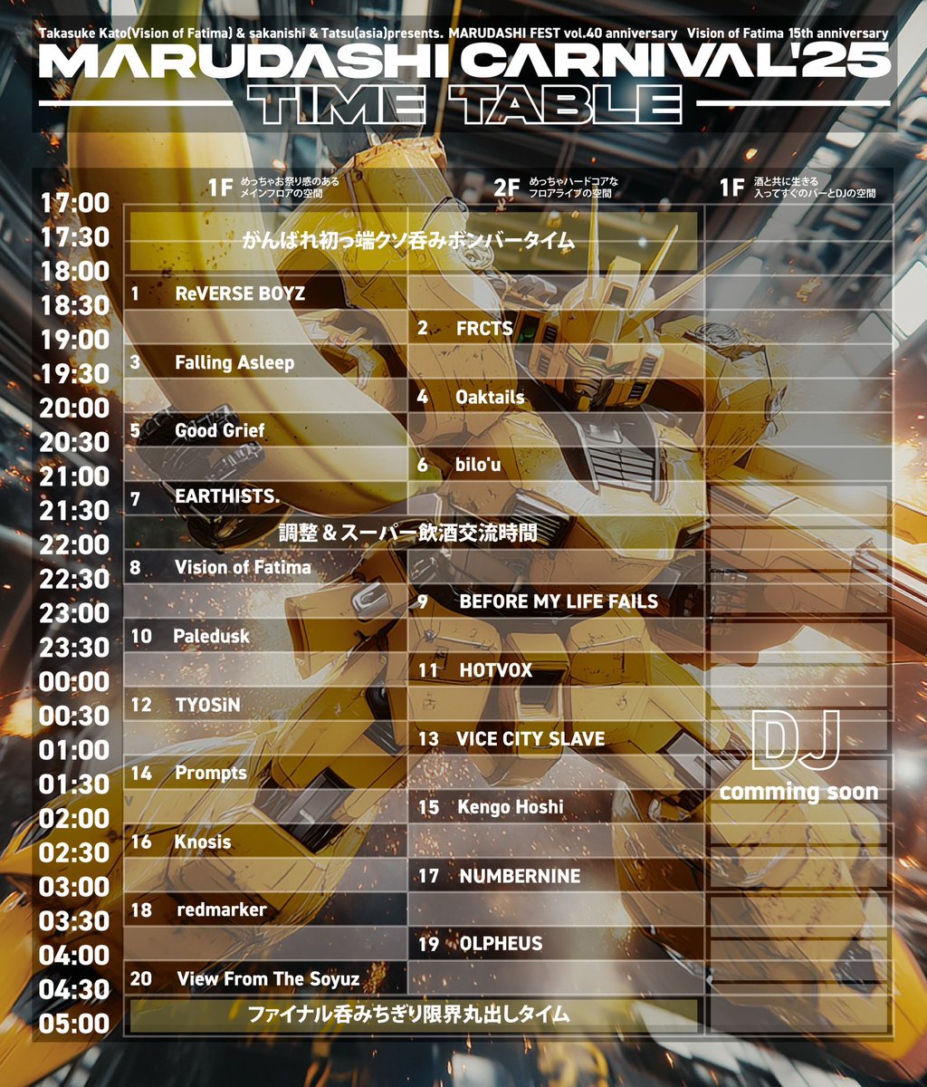 [タイムテーブル公開🔥]

4月28日 (月)

MARUDASHI CARNIVAL '25
at SHIBUYA clubasia

FRCTSの出演は2Fの18:30〜でございます。

ネイルブース(9 inchinchin nails)も追加されました。

ご来場お待ちしております！🍌

🎫Livepocket : 
 t.livepocket.jp/e/marudashi25
🎟️取り置き: DMにてご連絡ください。