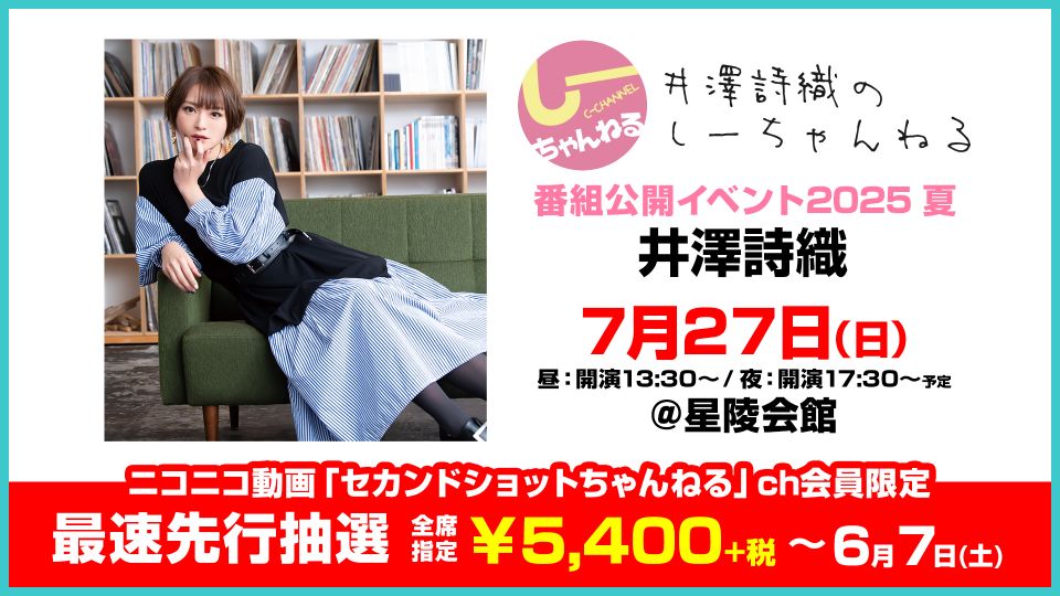 井澤詩織 (@shiori_izawa) / X 井澤詩織 (@shiori_izawa) / X