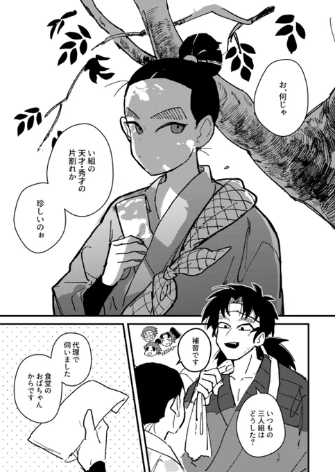 左伝による片割れ考 1/5 