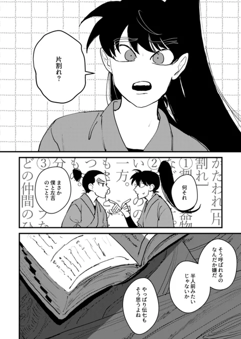 左伝 3/5 