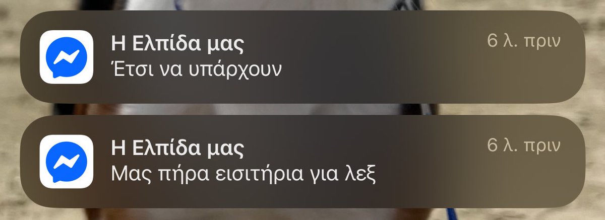 Το μήνυμα που βρήκα σήμερα το πρωί στο κινητό μου, είναι η απόδειξη του πόσο καλές φίλες έχω 🫠 #λεξ