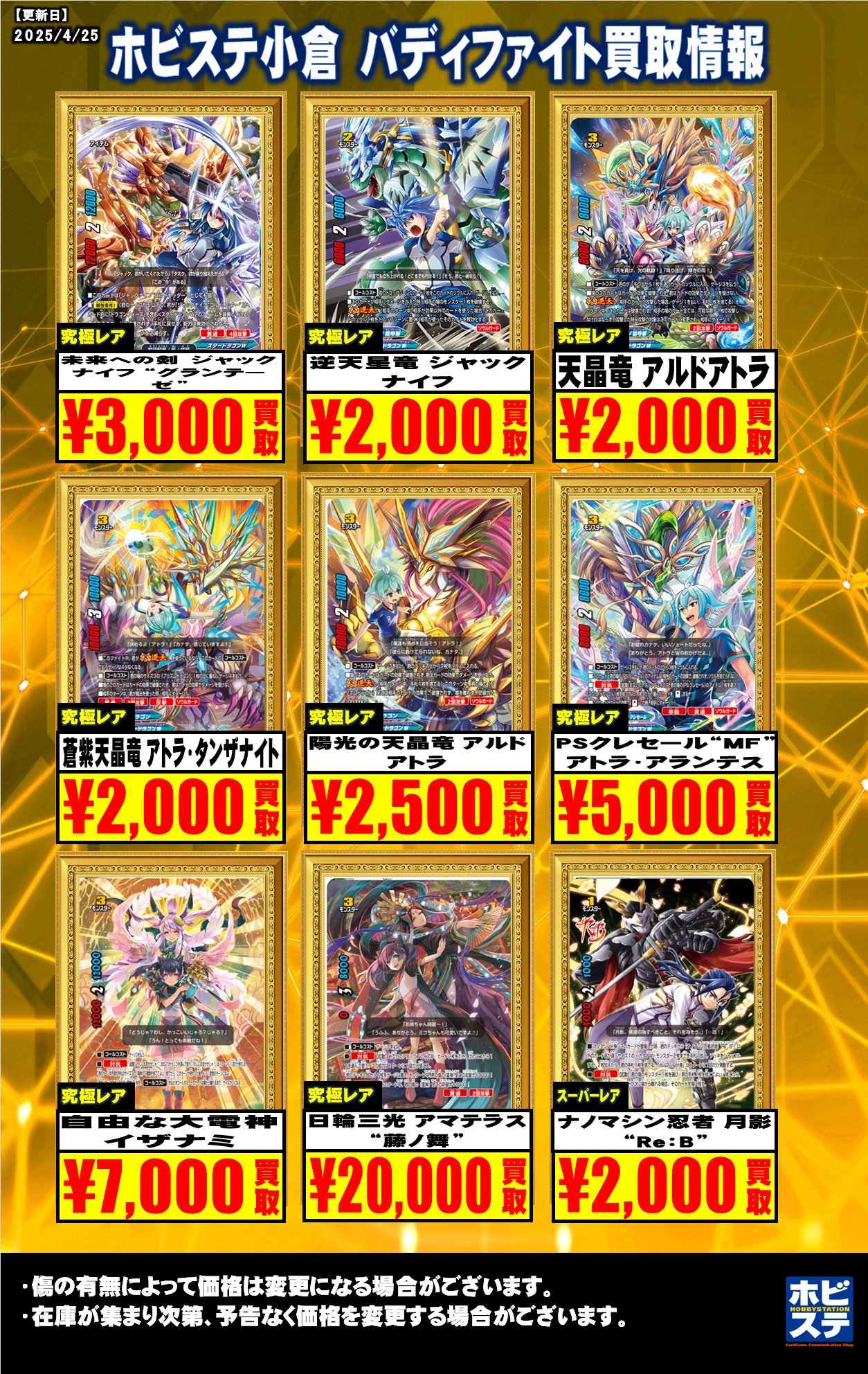PSクレセール“MF”アトラ・アランテス 究極レア バディファイト