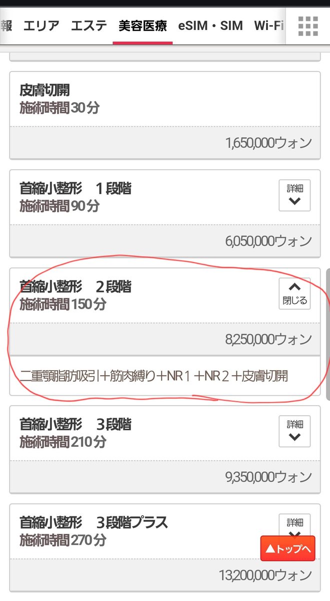COPPY1st's tweet photo. ●懸念点●
･両顎のカウンセリングでは両顎▶ペリカンの順番がいいと言われた
･通訳の人は何人かいてイルソク先生の通訳をしてくれた若い女性の通訳さんが肘をついてだるそうな態度だった
･手術決定までの持っていき方がガツガツしていた

結果に関係はないだろうけど術後問題起きたら心配 https://t.co/gLgBqQbCZU