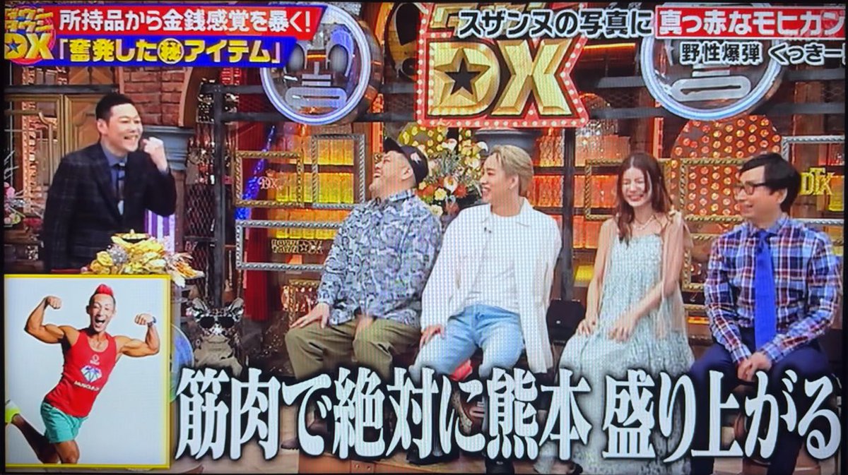 sgash23's tweet photo. えー！終わっちゃうのー😨
ってショック受けてた #ダウンタウンDX。

まさか自分が出ちゃうなんて…奇跡。感激。

言い方はアレやけど #東野幸治 さんに
『筋肉で絶対に熊本盛り上がる』
って言ってもらったので、信じて
夢もって頑張りマッスル‼️💪🏼

TVer見てね→ https://t.co/I0jBvTliMn https://t.co/Wsnwh7aREx