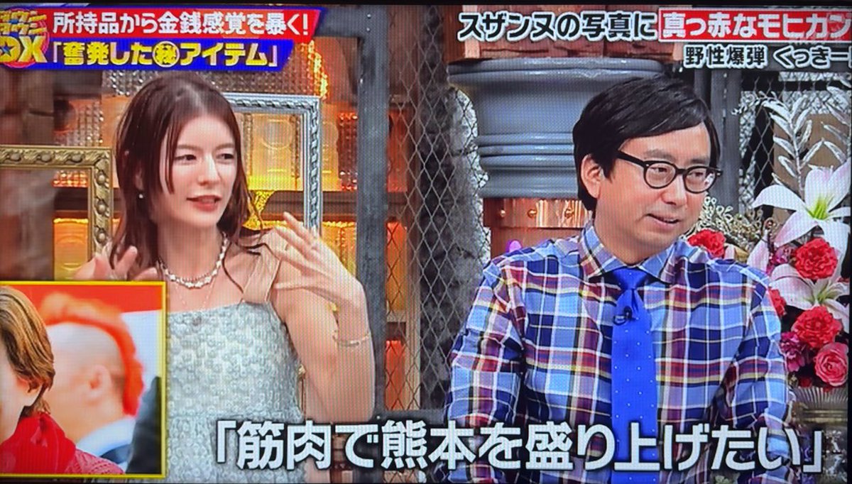 sgash23's tweet photo. えー！終わっちゃうのー😨
ってショック受けてた #ダウンタウンDX。

まさか自分が出ちゃうなんて…奇跡。感激。

言い方はアレやけど #東野幸治 さんに
『筋肉で絶対に熊本盛り上がる』
って言ってもらったので、信じて
夢もって頑張りマッスル‼️💪🏼

TVer見てね→ https://t.co/I0jBvTliMn https://t.co/Wsnwh7aREx