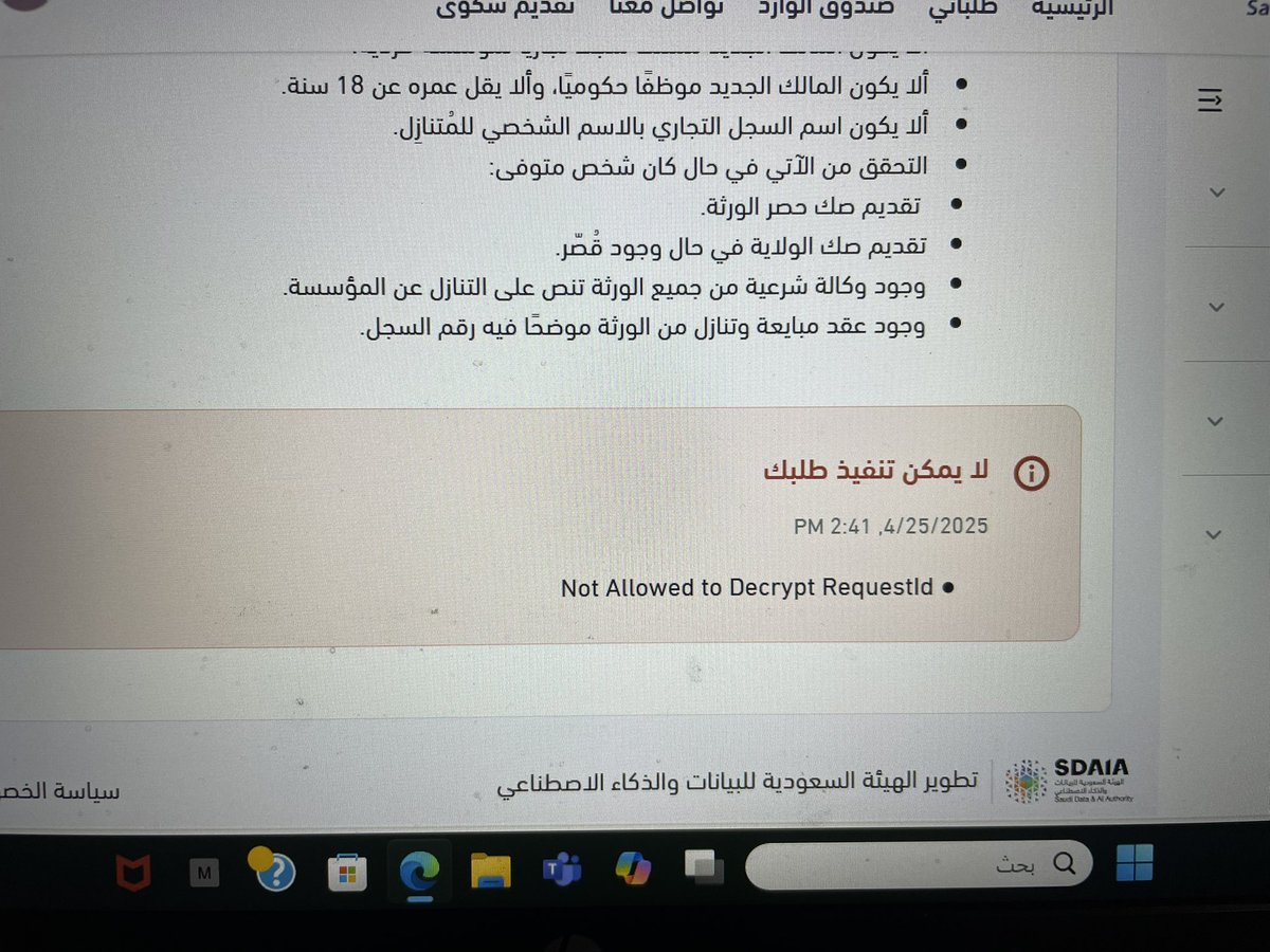 ABQ_IT's tweet photo. @BCgov_Care @Xu_iwl @malkassabi لم تحل المشكله 
هذا الي يطلع لي 
من الصبح وانا احاول بدون فايده .. 
مشاكلكم كثيرة https://t.co/qbtfaORWHm