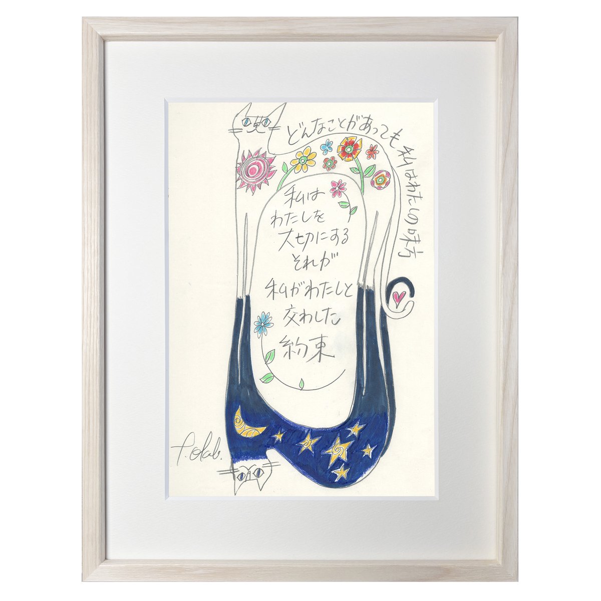 オンラインショップで、ねことば原画シリーズ3作品販売開始しました。4月27日までの期間限定販売です。

ねこの絵と、ことばの「ねことば」シリーズ作品。
「それでいい」はSOLDOUTになりました。

作品タイトル
「約束」
「それでいい」
「きっと大丈夫」 