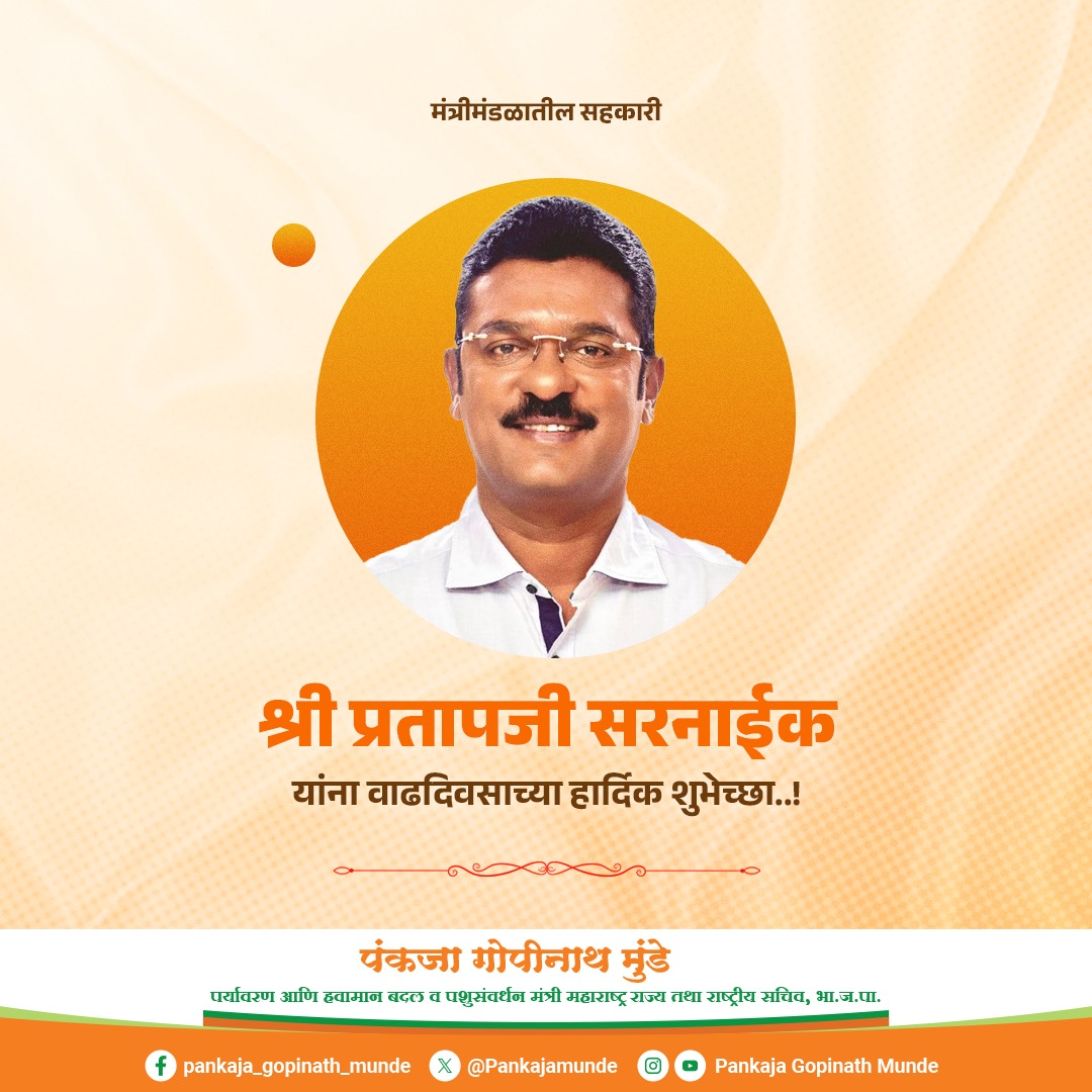Pankaja Gopinath Munde tweet media