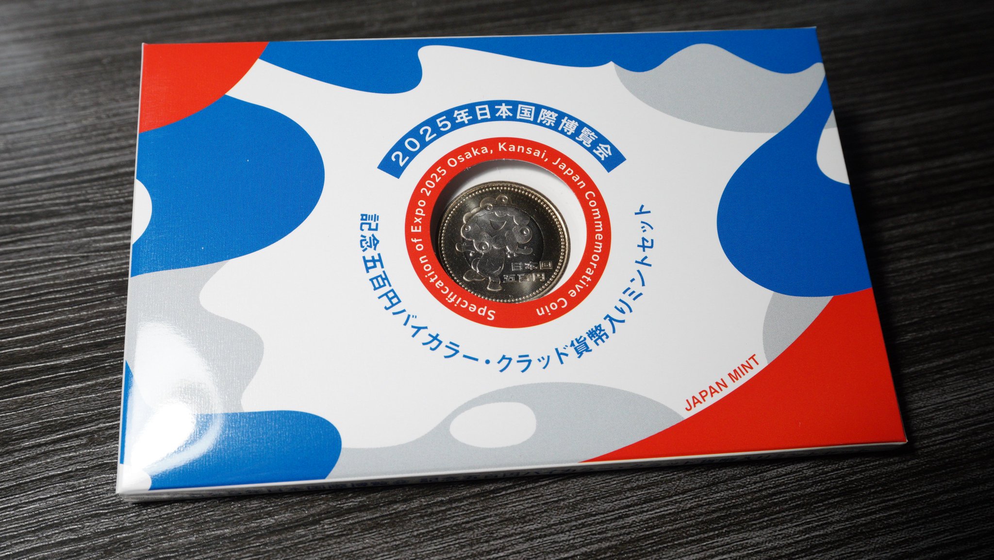 2025日本国際博覧会記念五百円クラッド貨幣ミントセット