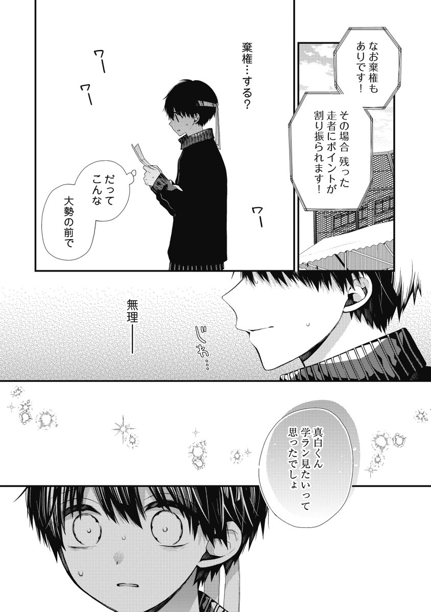 Post by カトウロカ on X: （2/5）